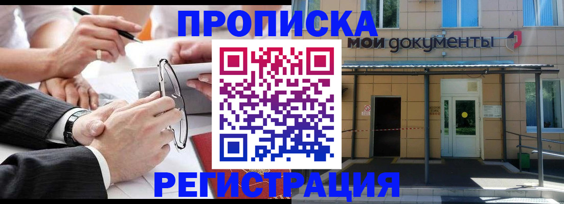 миграционный учет в Щёкино