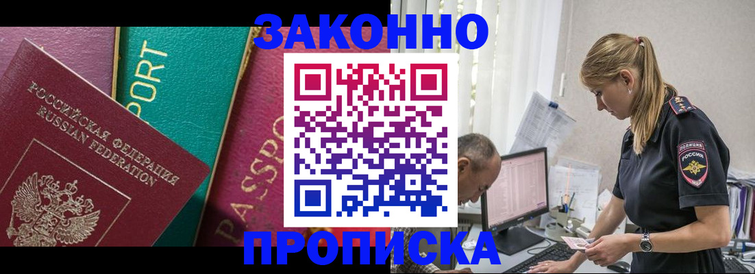временная регистрация госуслуги в Щёкино
