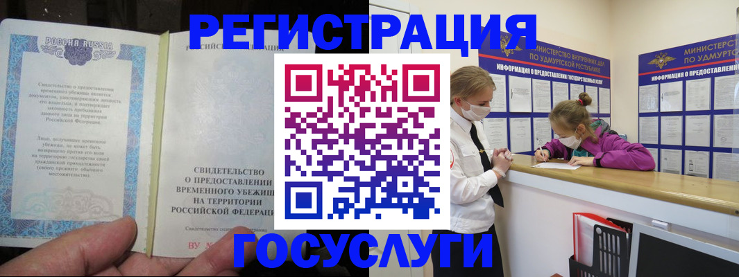 прописка для военкомата в Щёкино
