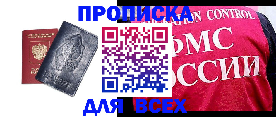 временная регистрация собственник в Щёкино
