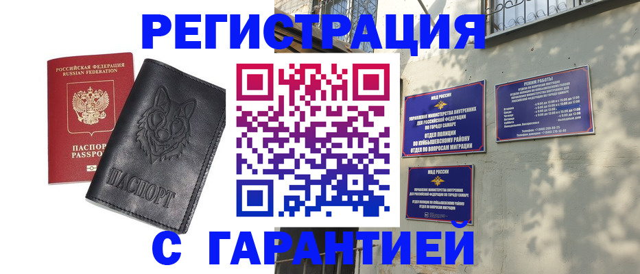 временная регистрация собственник в Щёкино
