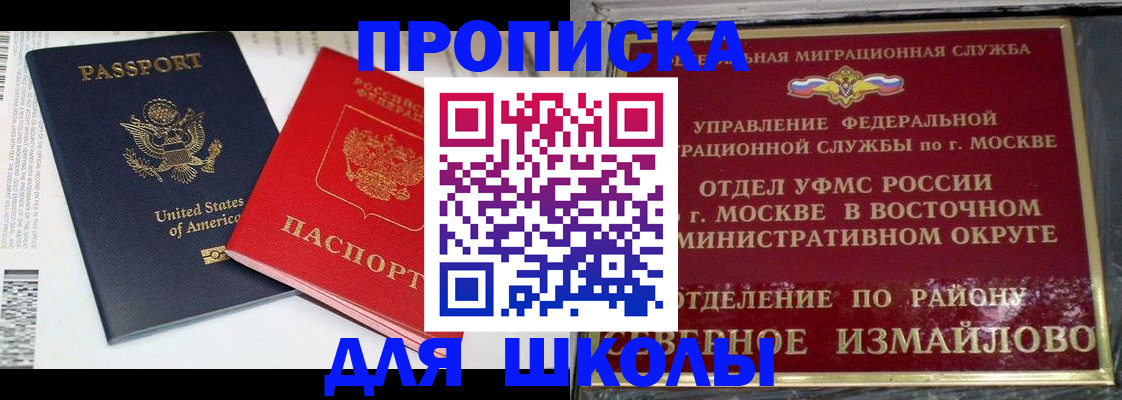 прописка для кредита в Щёкино