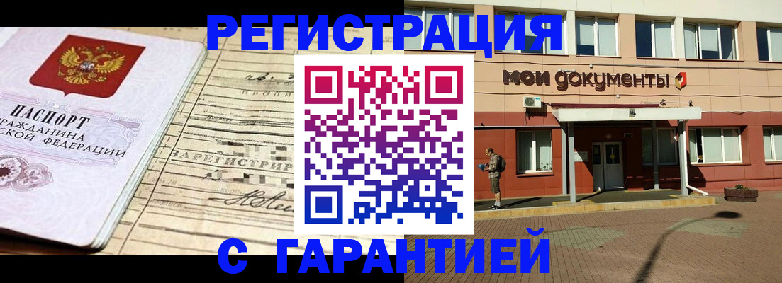 временная регистрация поиск в Щёкино