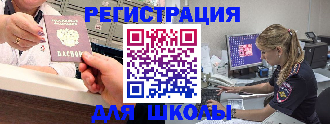 временная регистрация в Щёкино